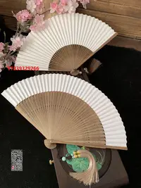 在飛比找Yahoo!奇摩拍賣優惠-扇子中國風折扇竹柄扇雙面紙扇子男扇女扇日式空白純色紙扇可書畫