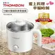 【福利品】 THOMSON湯姆盛 分離式雙層防燙美食鍋1.7L TM-SAK45