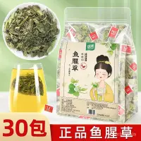 在飛比找蝦皮購物優惠-頌潮魚腥草茶折耳根新鮮魚腥草幹貨涼茶非中草藥茶包泡茶泡水喝