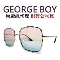 在飛比找Yahoo!奇摩拍賣優惠-GEORGE BOY 抗UV400 抗紫外線 優雅現代 網紅