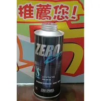 在飛比找蝦皮購物優惠-淨靓小舖 日本原裝進口 ZERO 5W-30 4 瓶超商取貨