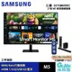 【登錄抽聲霸】Samsung 三星《 27型 M5 智慧聯網螢幕 2023款 S27CM500EC》