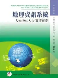 在飛比找iRead灰熊愛讀書優惠-地理資訊系統：Quantum GIS實作範例