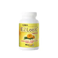 在飛比找樂天市場購物網優惠-【久保雅司】EZ Look 多國專利葉黃素 (60粒/瓶)