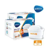 在飛比找蝦皮購物優惠-BRITA MAXTRA Plus濾芯-去水垢專家〔旗艦版〕