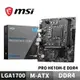 【組合套餐】MSI 微星 PRO H610M-E DDR4 主機板