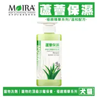 在飛比找蝦皮購物優惠-【喵吉】 MOIRA 莫伊拉 極緻精華-蘆薈保濕/500ml