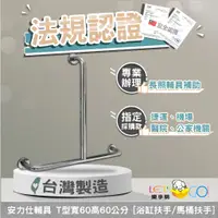 在飛比找蝦皮商城優惠-【蝦皮唯一有台灣輔具製造安全認證書】浴缸安全扶手 不鏽鋼扶手