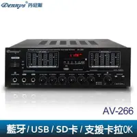 在飛比找ETMall東森購物網優惠-Dennys USB/FM/SD/MP3藍牙多媒體擴大機(A