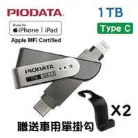 在飛比找momo購物網優惠-【PIODATA】iXflash Lightning / U