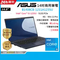 在飛比找PChome24h購物優惠-ASUS B1408CB-1211A1235U 黑(i5-1