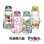 【PUKU 藍色企鵝】TRITAN直飲揹帶水壺500ML*2入組(藍/粉/黃/綠)