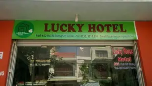 幸運飯店Lucky Hotel
