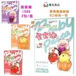 <小妤媽>飯友生技 寶寶麵 150G (2包/盒)三種口味 / 嘗鮮組(3口味各一入)12M+ 副食品