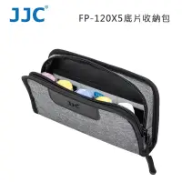 在飛比找博客來優惠-JJC FP-120X5底片收納包(公司貨)-可收納5個