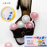 在飛比找蝦皮購物優惠-LELO-Lelo Beads 萊珞球 凱格爾訓練聰明球 經