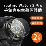 【TIMO】REALME WATCH S PRO 高清TPU奈米保謢貼膜(2入組/圓形36MM)