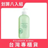 在飛比找ETMall東森購物網優惠-Elizabeth Arden 雅頓 綠茶香水身體乳 500