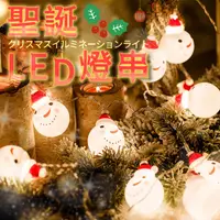 在飛比找蝦皮商城優惠-聖誕節 LED 燈串 實拍影片 聖誕老人雪人 台灣公司 室內