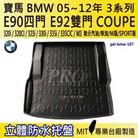 在飛比找樂天市場購物網優惠-現貨 05~12年 3系列 雙門 E92 320CI 汽車後