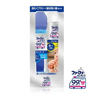 【日本FaFa】無香精濃縮洗衣精500g+局部衣物去漬組200g(日本製/去汙/嬰兒洗衣精/手洗精)