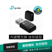 在飛比找蝦皮商城優惠-TP-Link TL-WN823N 300Mbps wifi