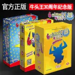 正版牛頭王桌遊卡牌 6NIMMT 中文版休閒聚會數字遊戲