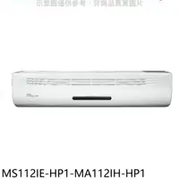 在飛比找蝦皮商城優惠-東元變頻冷暖分離式冷氣18坪MS112IE-HP1-MA11