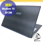 MSI MODERN 15 B13M B7M B12M 黑色卡夢膜機身貼 (DIY包膜)