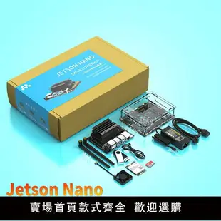 【可開發票】nvidia英偉達jetson nano b01 4gb開發板AI人工智能2g tx2 nx套件