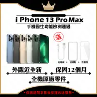 在飛比找蝦皮商城優惠-Apple iPhone 13 PRO MAX 128G 2