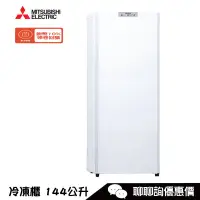 在飛比找蝦皮商城優惠-Mitsubishi 三菱 MF-U14T-W-C 冷凍櫃 