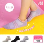 【PULO】3雙組 穿立淨貝果踝襪 除臭襪(除臭襪/隱形襪/運動襪/船襪/女襪/足弓/襪/消臭襪)