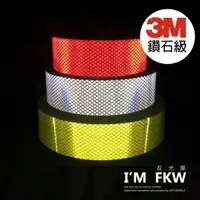 在飛比找蝦皮購物優惠-反光屋FKW 寬5cm每公尺250元 銀白 螢光橘紅3M鑽石