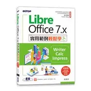 在飛比找蝦皮購物優惠-益大~LibreOffice7.x實用範例輕鬆學-Write