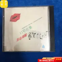 在飛比找Yahoo!奇摩拍賣優惠-口哨音樂 舞曲專輯 音樂 古典音樂 流行音樂【奇摩甄選】