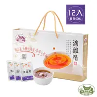 在飛比找PChome24h購物優惠-【御品園】滴雞精 12入/60ML