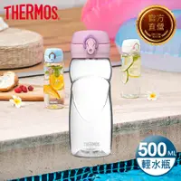 在飛比找PChome24h購物優惠-【THERMOS 膳魔師】彈蓋輕水瓶0.5L-粉紅色(TB-