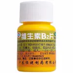 恒健 維生素B2片100片口角炎唇干裂舌炎陰囊炎結膜炎脂溢性皮炎等~