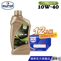 在飛比找蝦皮商城優惠-Eurol 曜樂 Turbosyn 10W40 合成機油 1