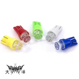 T10 平頭散光 圓頭聚光 LED DC12V DC24V LED車燈 0842 0842A 0896 大洋國際電子