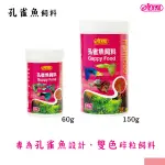 ISTA孔雀魚顆粒飼料 40G 孔雀魚，燈科魚，球魚飼料台灣製造 ISTA 伊士達