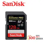 世界首速 SD卡！ SANDISK EXTREMEPRO SDXC (U3) 記憶卡 128GB 300MB 公司貨