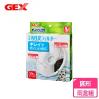 在飛比找momo購物網優惠-【GEX】貓用活性碳圓形濾棉/濾心(2盒組)