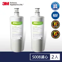 在飛比找蝦皮商城優惠-3M S008淨水器專用濾心3US-F008-5(2入組)(