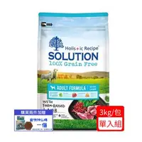 在飛比找森森購物網優惠-SOLUTION耐吉斯-無穀成犬羊肉配方(小顆粒) 6.6l