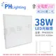 (2入) PHILIPS飛利浦 LED RC093V 2尺 38W 6500K 白光 全電壓 光板燈 平板燈 _ PH430974