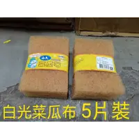 在飛比找蝦皮購物優惠-茶杯專用菜瓜布5片 台灣製造 3M材質 玻璃瓷器茶杯專用 不