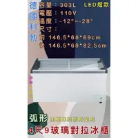 在飛比找蝦皮購物優惠-【瑋瀚不鏽鋼】全新 EFI-4453 利勃4.9尺弧形LED