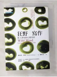 在飛比找蝦皮購物優惠-狂野寫作-進入書寫的心靈荒原_詹美涓, 娜妲莉．高柏【T1／